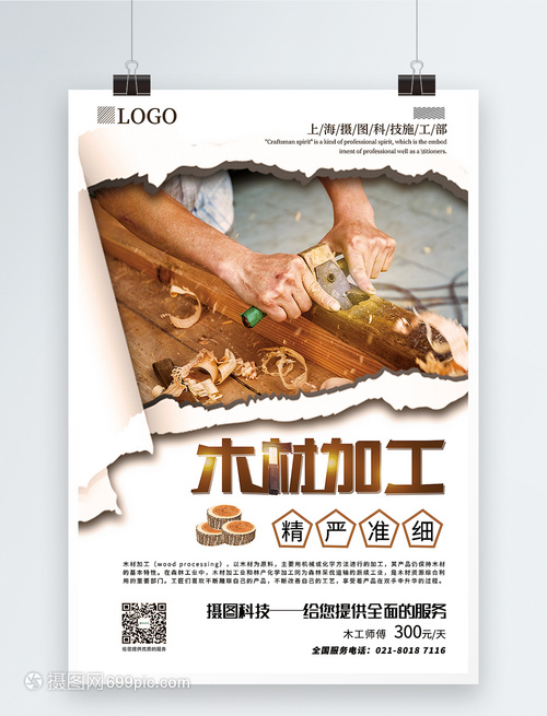 匠心工艺，木韵天成——专业木材加工服务